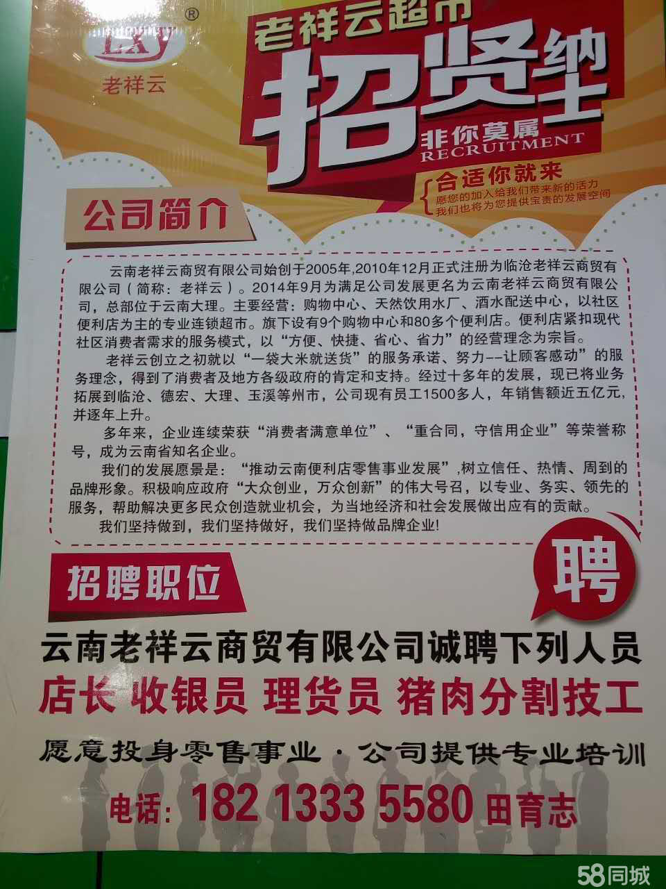祥云最新招聘，求職全流程指南與招聘信息速遞