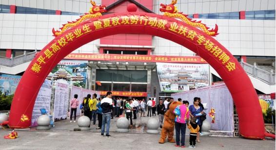 黎平最新招聘，變化帶來自信，學(xué)習(xí)鑄就未來之路
