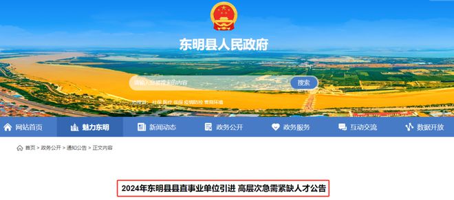 菏澤最新招工信息揭秘，工作機會等你來！