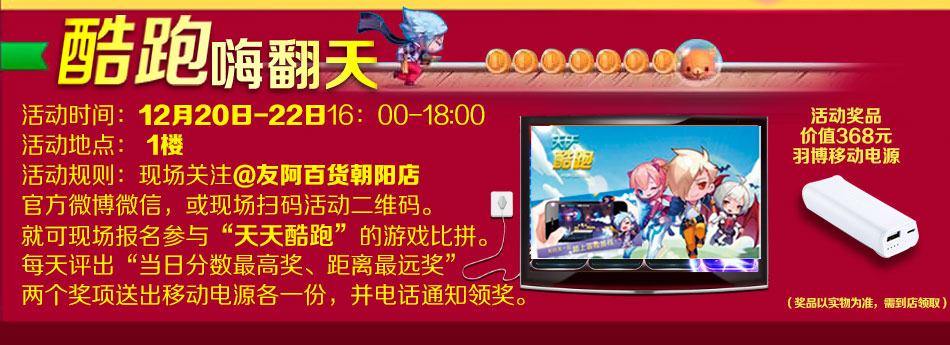 酷跑最新活動攻略，挑戰(zhàn)任務(wù)與技能學(xué)習(xí)步驟指南