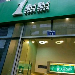 探索1號店最新動態(tài)，發(fā)展、挑戰(zhàn)與未來前景展望
