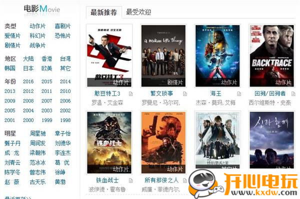 迅雷最新電影鏈接，科技巨獻重塑觀影體驗新篇章