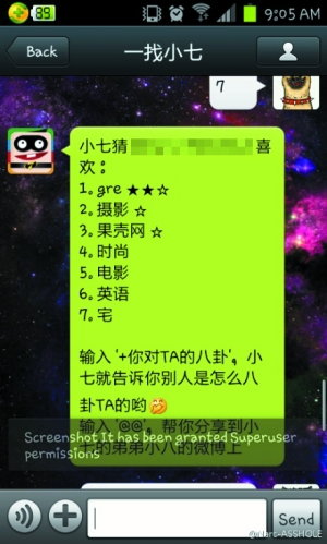 宅男導(dǎo)航，探索自然美景的治愈之旅，啟程探索！