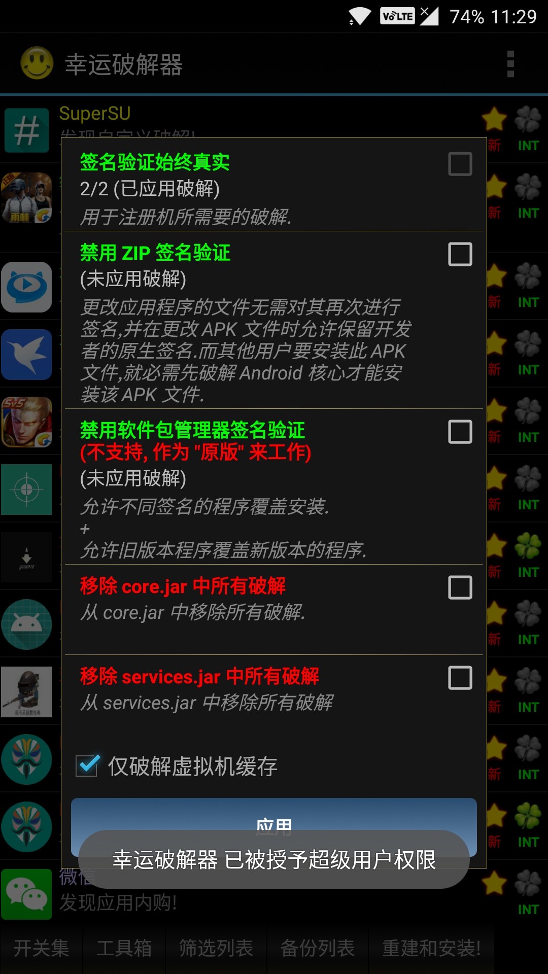 揭秘最新科技，幸運(yùn)破解器如何為你帶來(lái)好運(yùn)的秘籍更新！
