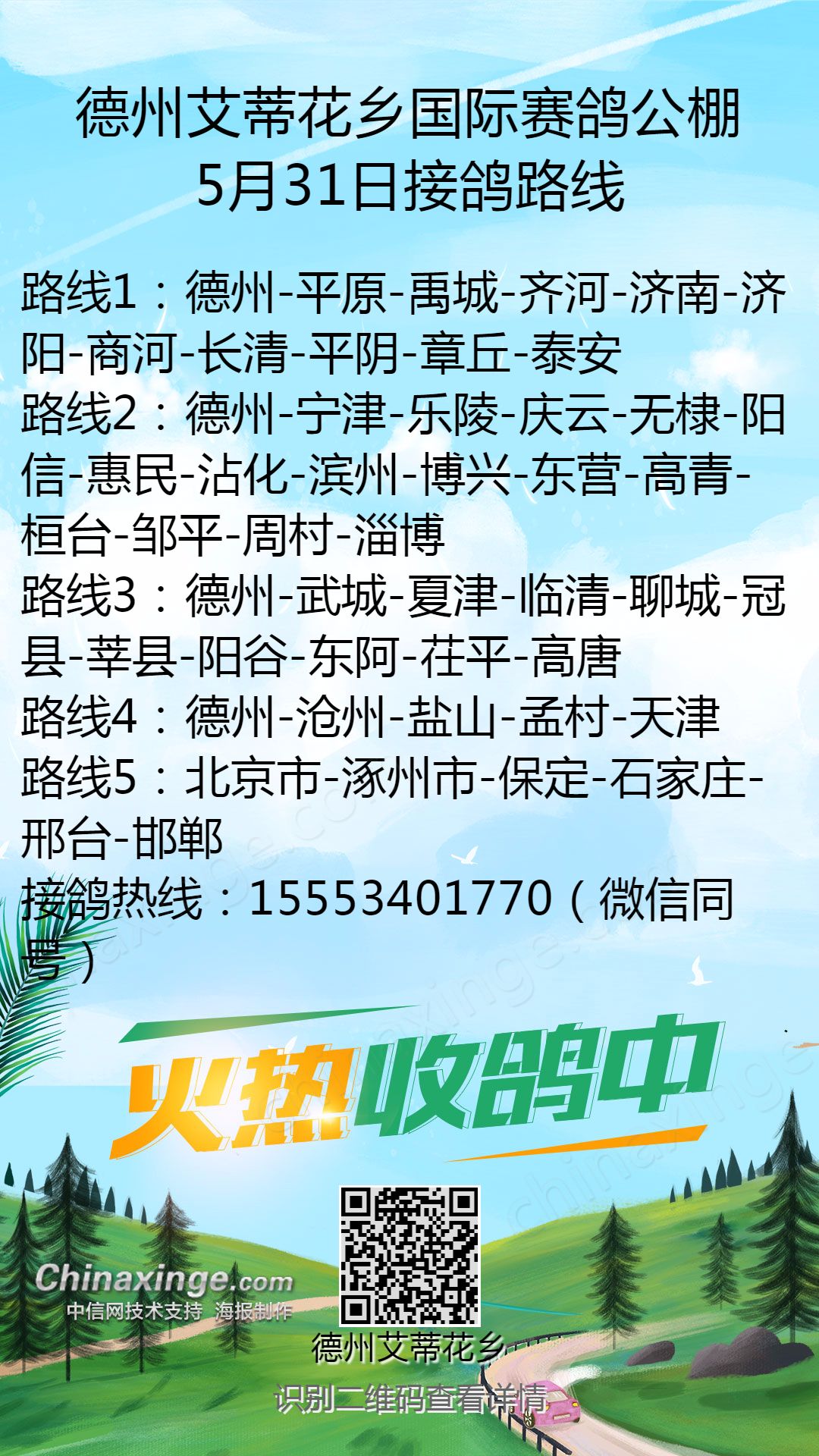 德州公棚最新公告揭秘，隱藏小巷的獨(dú)家風(fēng)味小店，錯(cuò)過即遺憾！