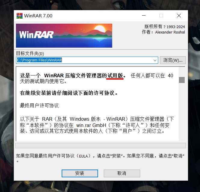 WinRAR最新版下載深度解析，價(jià)值與下載考量因素