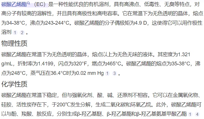 碳酸乙烯酯最新價格走勢，市場趨勢、影響因素與前景深度解析