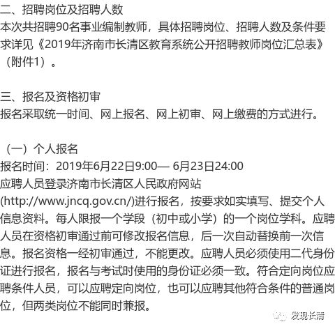 長(zhǎng)清最新招工信息匯總，最新招聘信息全掌握