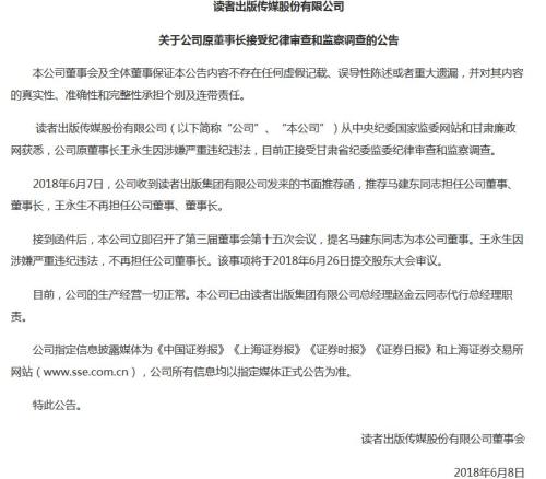 讀者傳媒最新動態(tài)，友情故事與傳媒資訊同步呈現(xiàn)