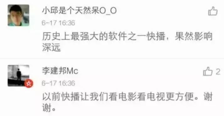 快播播放器最新下載，支持與淘汰的邊緣？