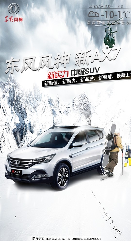 東風(fēng)汽車最新車型，時(shí)代印記與行業(yè)領(lǐng)航者的完美結(jié)合