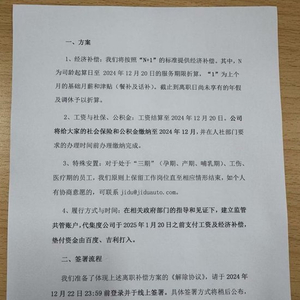 最新解散員工賠償標(biāo)準(zhǔn)詳解，步驟指南與賠償標(biāo)準(zhǔn)概覽