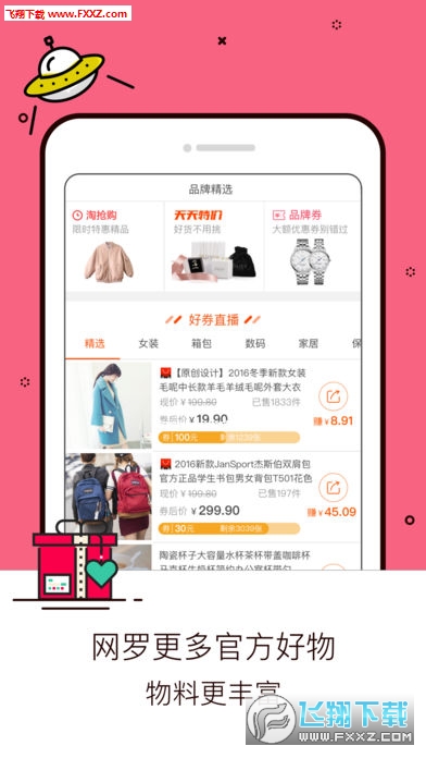 淘寶蘋果版下載最新版，小杰的購物奇遇與友情紐帶體驗分享