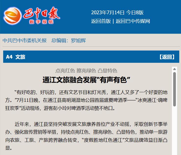通江麻辣論壇熱議，最新消息引發(fā)熱烈討論與觀點碰撞
