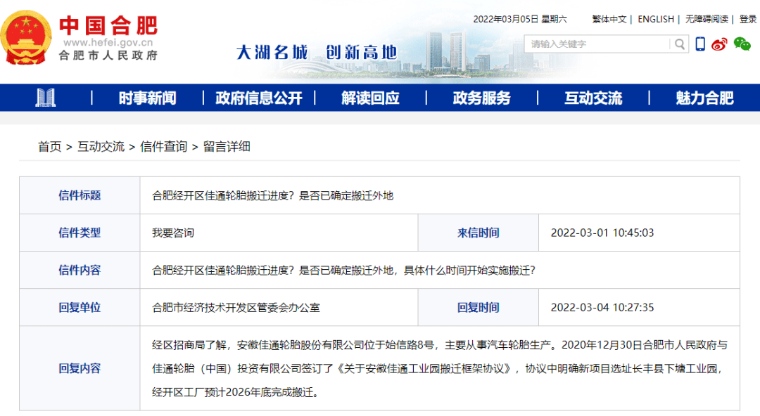 合肥電廠搬遷最新動態(tài)，遠離塵囂的自然美景探索之旅