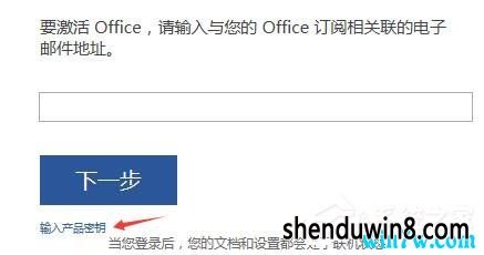 Office 2016最新激活碼揭秘，小巷深處的軟件寶庫