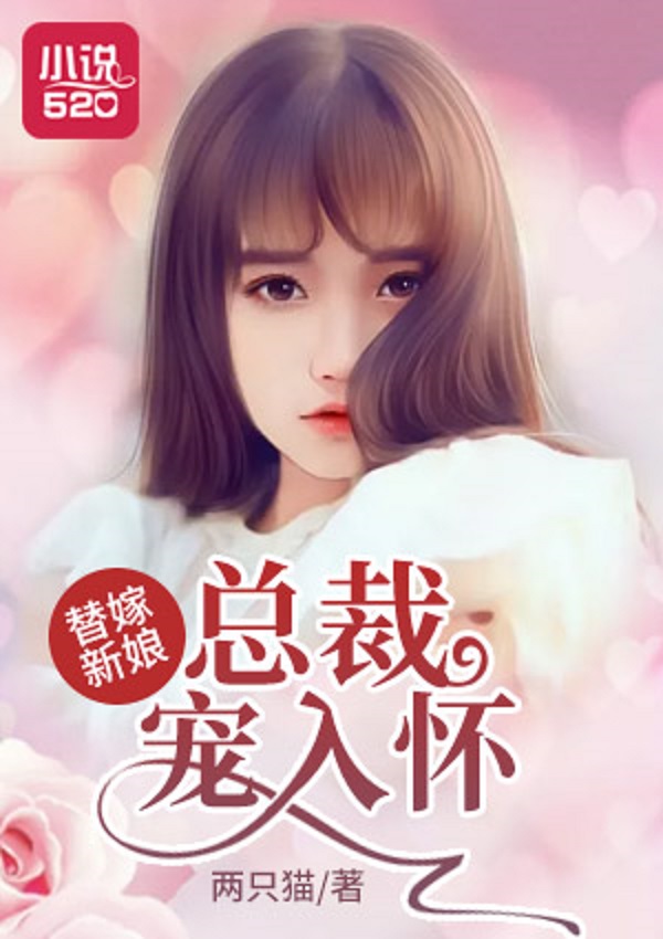 最新都市言情小說的魅力，背景、事件與地位全解析