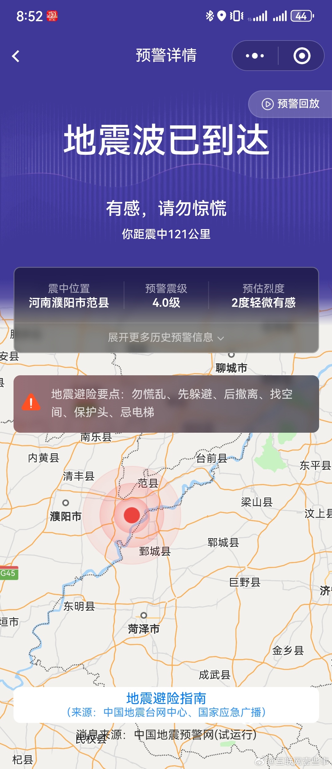 河南地震最新預(yù)測(cè)與心靈之旅，探尋平靜之地