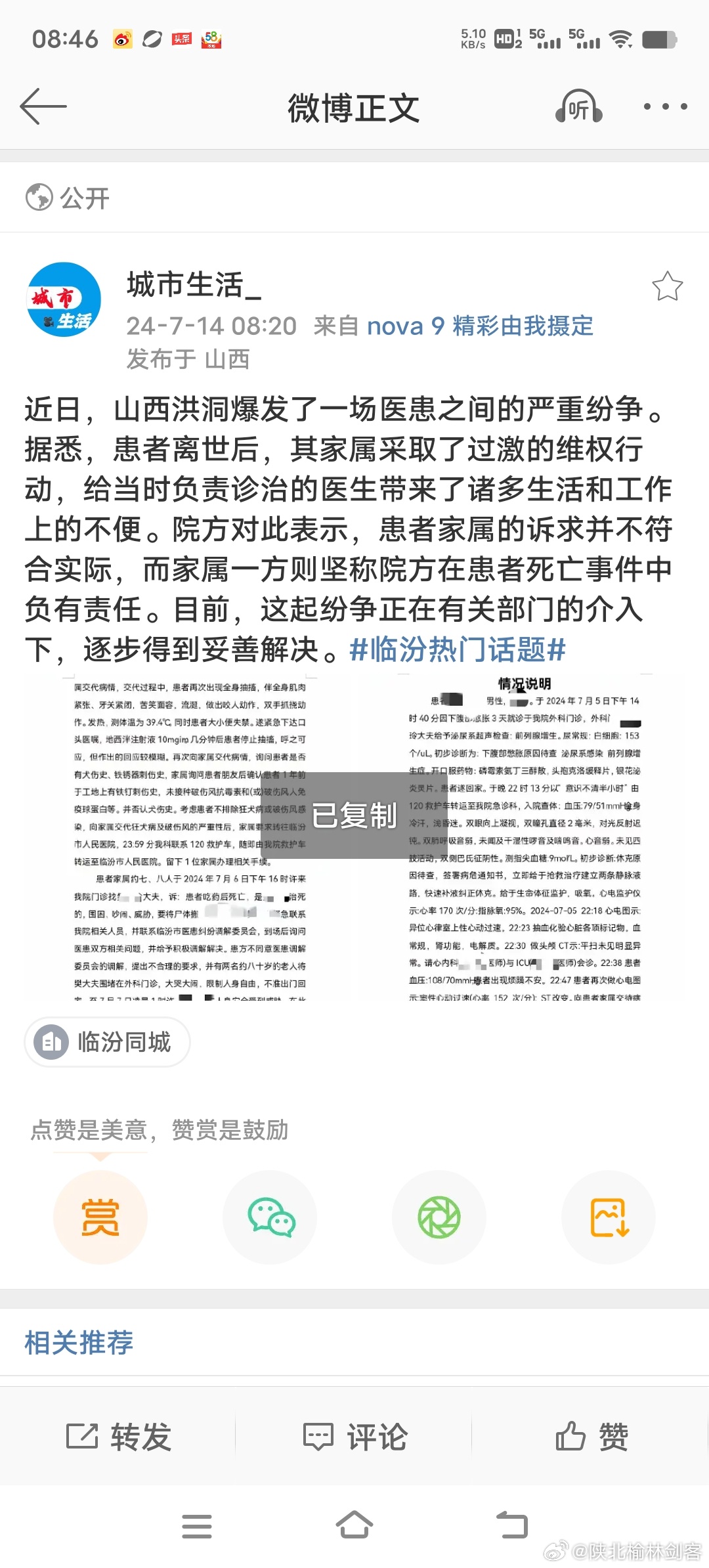 臨猗貼吧最新消息，小城溫馨日常與友情紐帶展現(xiàn)
