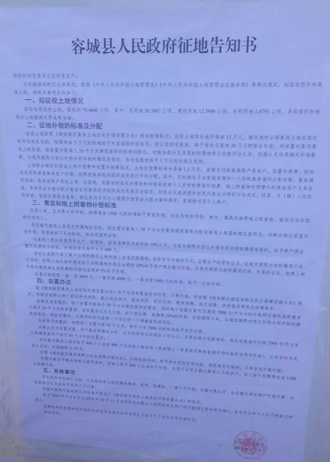 容城貼吧最新消息速遞，當(dāng)?shù)責(zé)狳c(diǎn)事件與新鮮資訊一網(wǎng)打盡