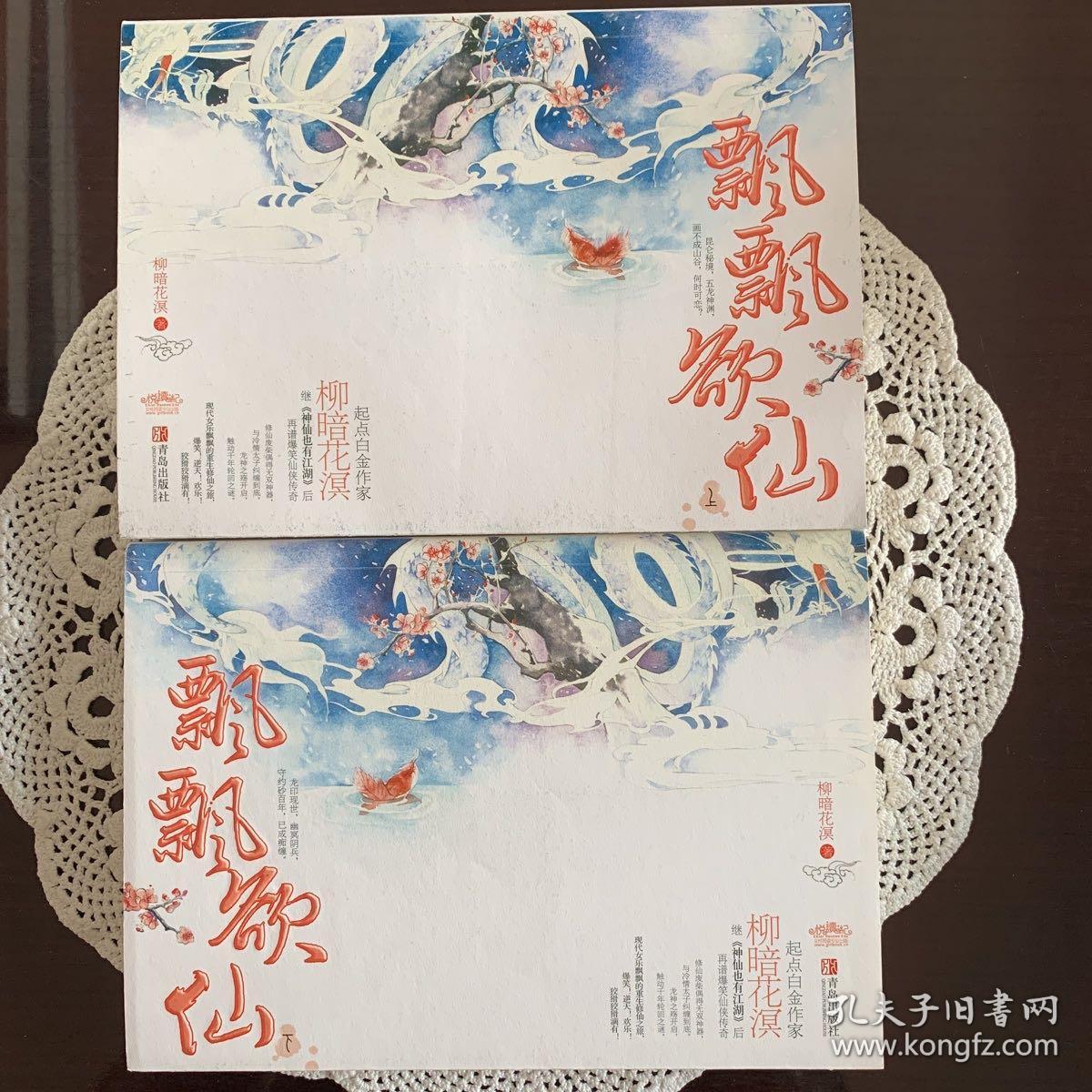 飄飄欲仙最新章節(jié)揭秘，奇幻世界新篇章探索