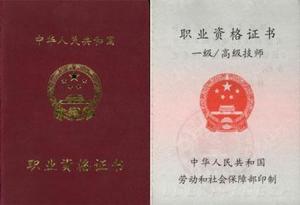最新職業(yè)證書獲取指南，步驟詳解