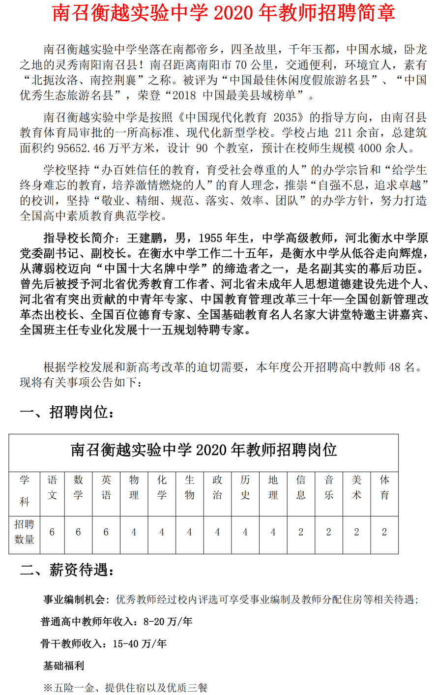 南召最新招聘，探尋職業(yè)發(fā)展的新起點