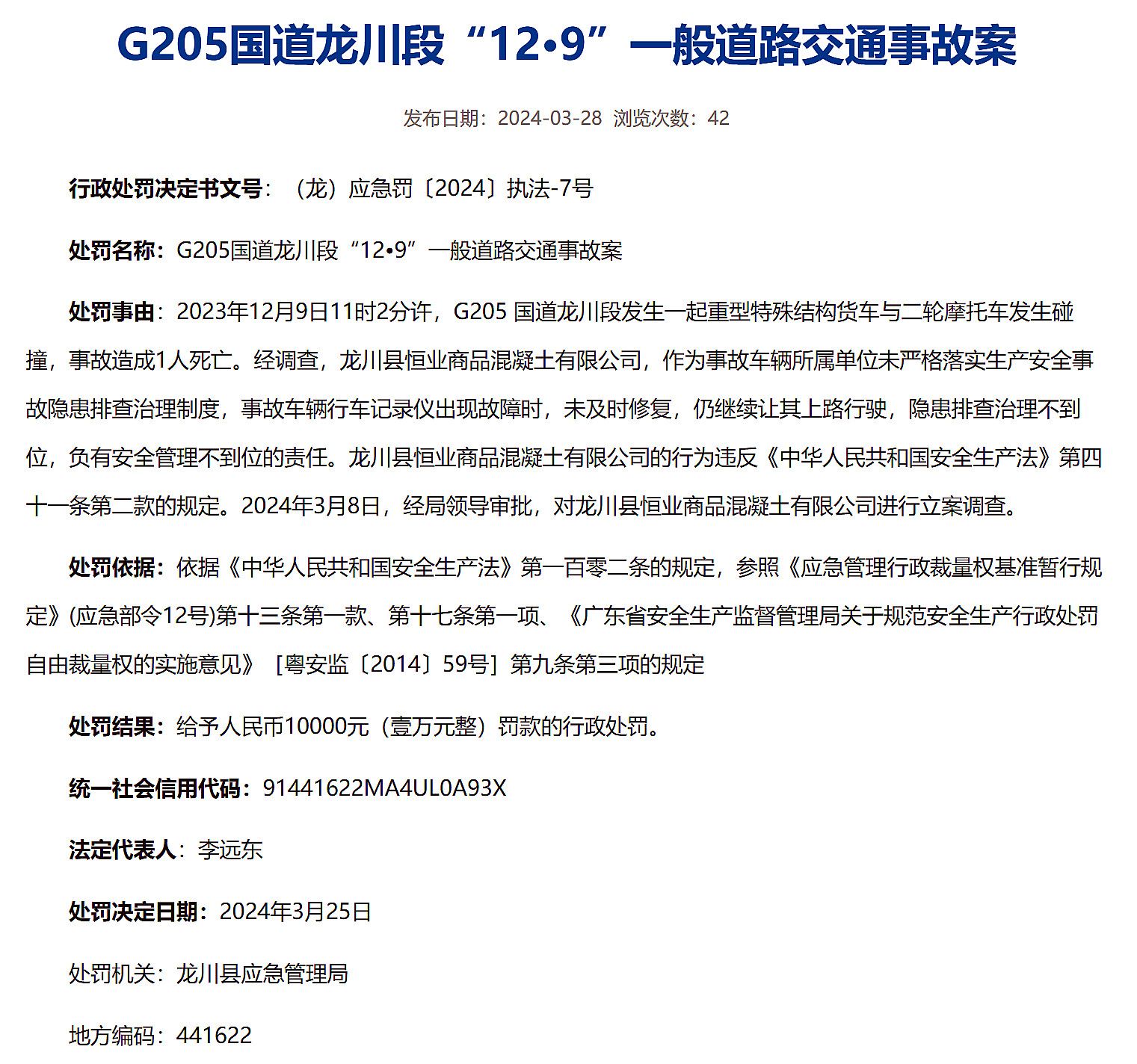 龍川205國道最新探秘，小巷中的獨(dú)特風(fēng)味