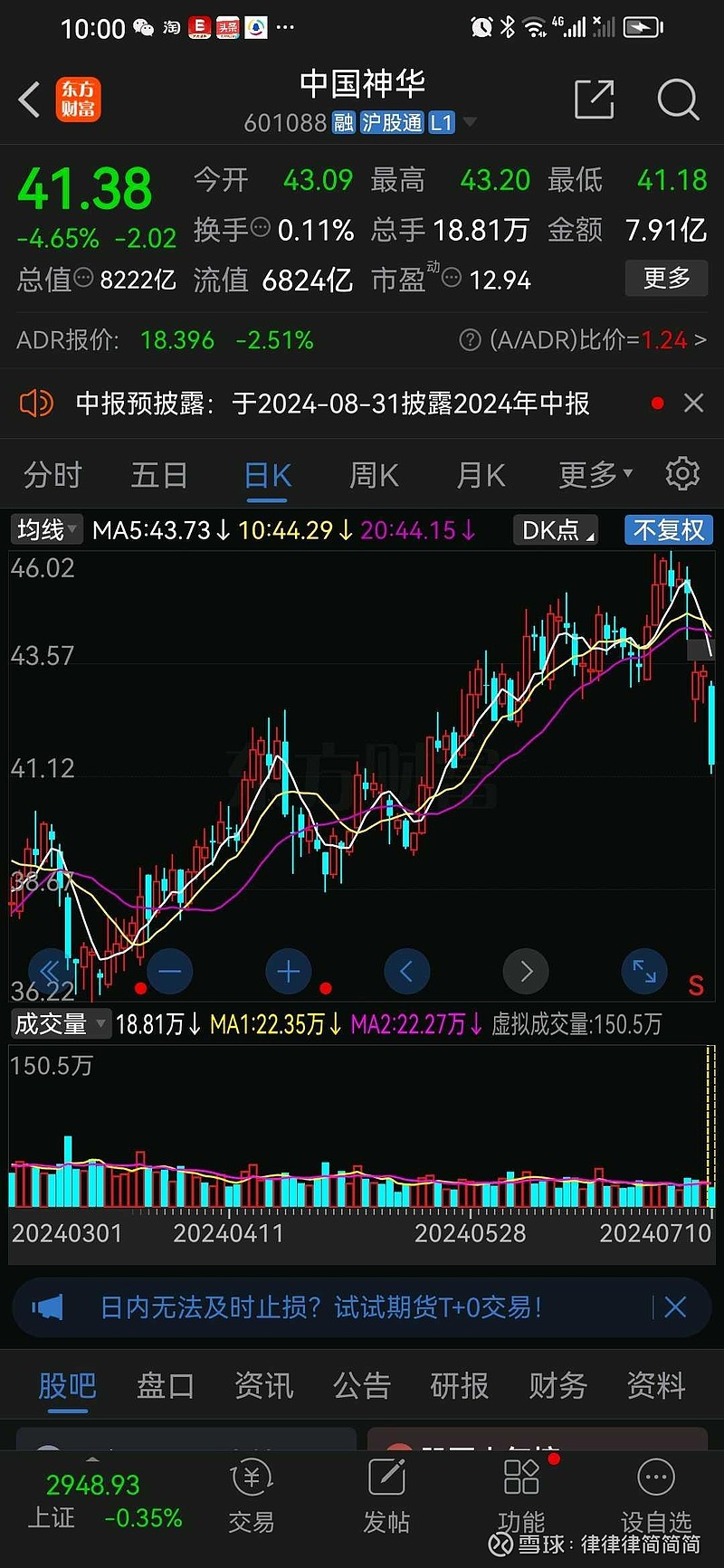 中國神華最新公告，啟程探索自然美景，內(nèi)心寧靜與平和之旅