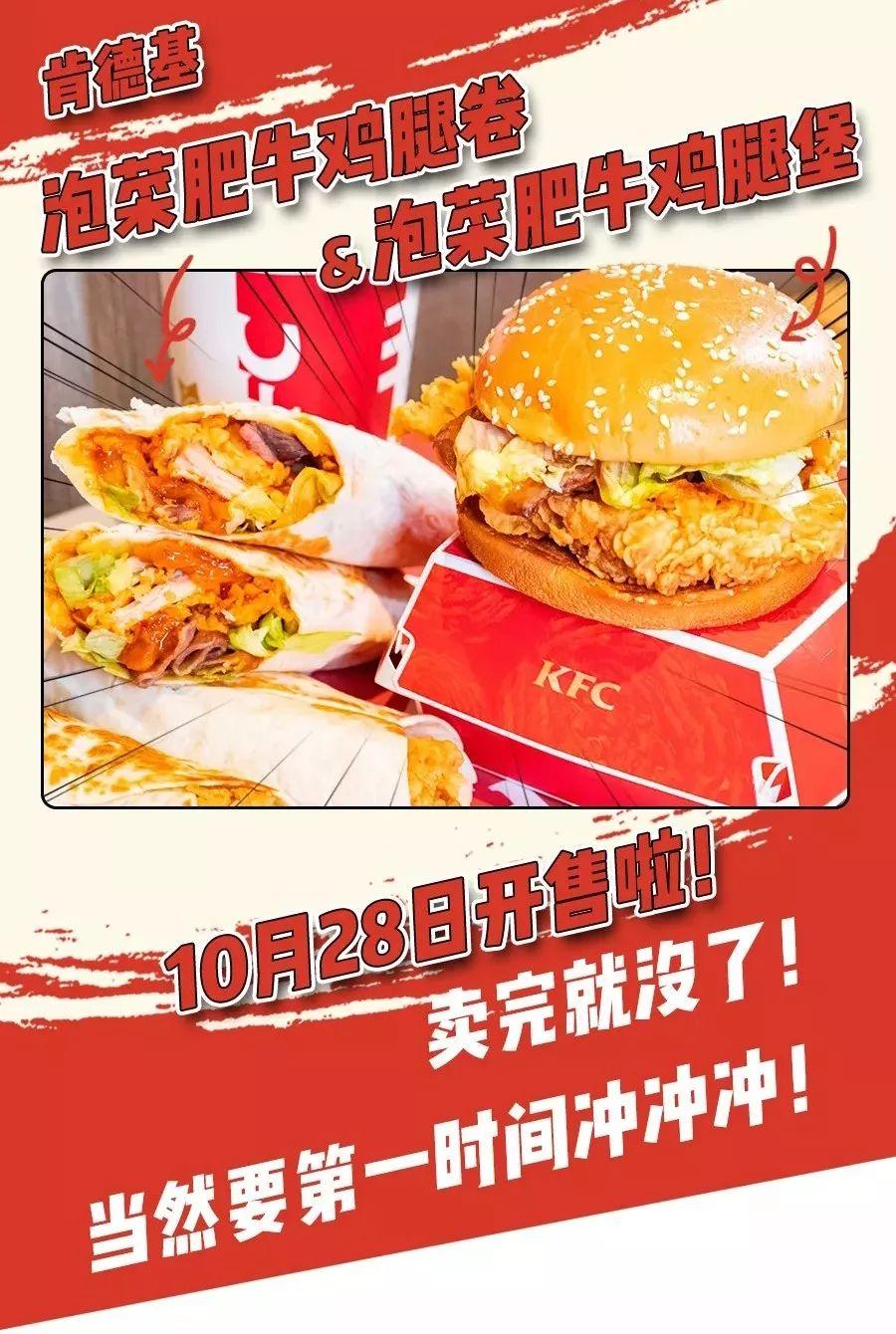 肯德基最新漢堡2025，創(chuàng)新與傳統(tǒng)交融下的思考