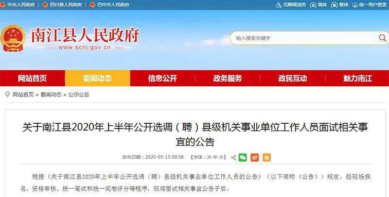 南江最新招聘，小巷中的隱藏職位等你來發(fā)掘！