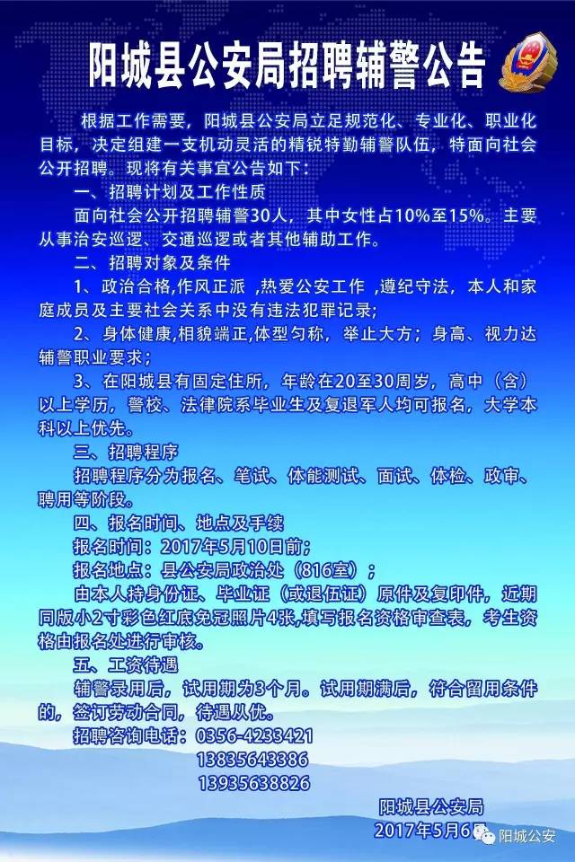 陽城最新招聘，啟程自然之旅，探尋內心寧靜與平和的職位機會
