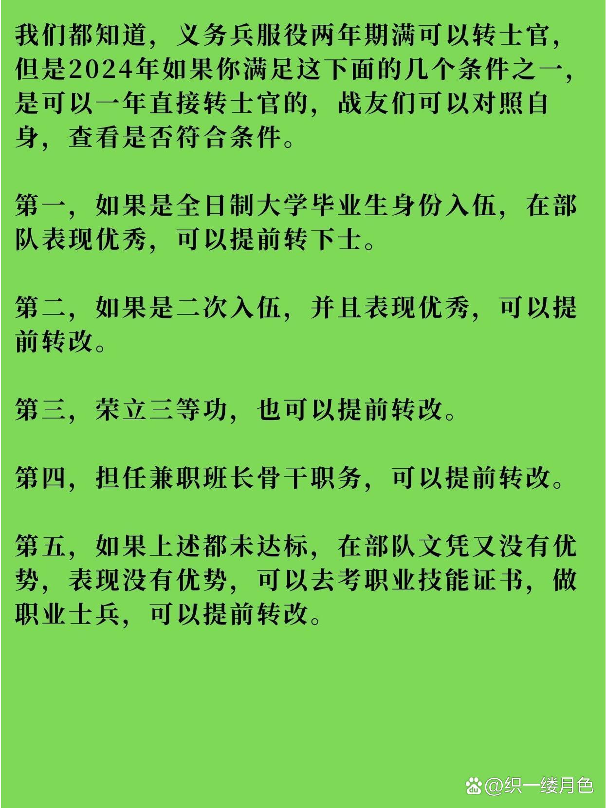 士官調(diào)動(dòng)最新動(dòng)態(tài)與小巷深處的獨(dú)特風(fēng)味探索之旅