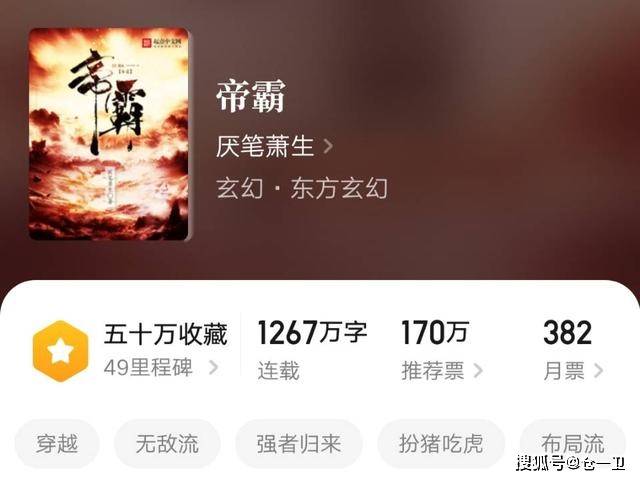 帝霸起點(diǎn)最新動(dòng)態(tài)，力量變化中的自信與成就感之旅