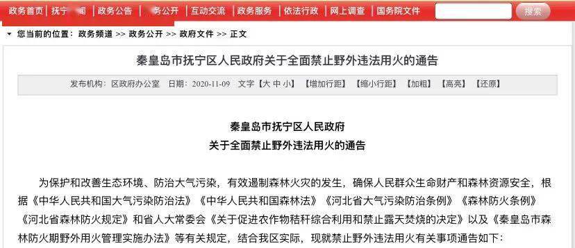 撫寧區(qū)最新通告，任務(wù)完成與技能學(xué)習(xí)步驟指南