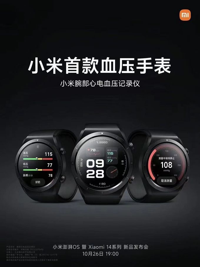 小米最新手表從入門到精通，使用指南與操作詳解