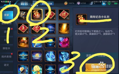 王者榮耀最新禮包，家庭歡樂時光開啟！