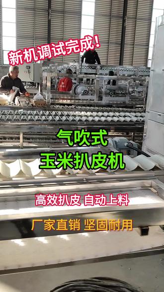 科技革新下的玉米處理體驗(yàn)，最新玉米扒皮機(jī)亮相農(nóng)田，引領(lǐng)新時(shí)代農(nóng)業(yè)革命