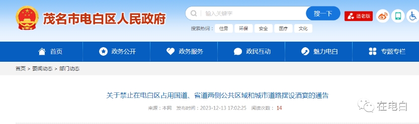電白今日新聞熱點，自然美景探索之旅，尋找內心平和的旅程