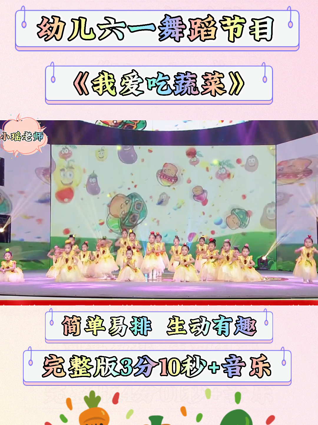 幼兒六一舞蹈最新，科技之光，舞出夢想風(fēng)采