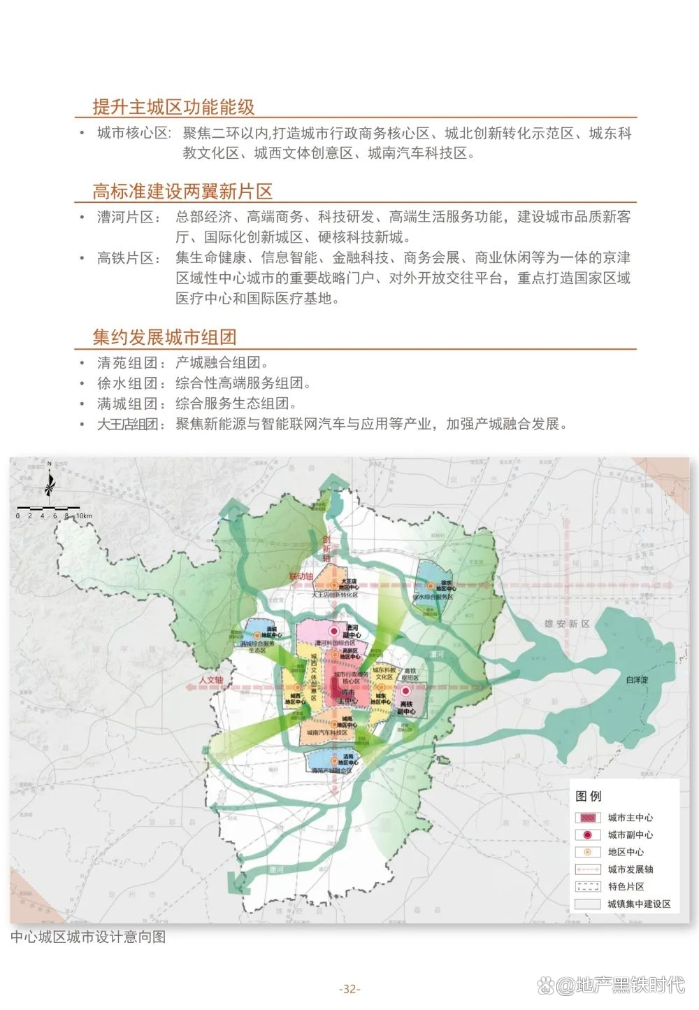 保定淶水最新規(guī)劃揭曉，藍圖繪未來，發(fā)展可期