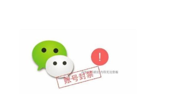 微信封號背后的故事，變化、學習與自信的力量探索