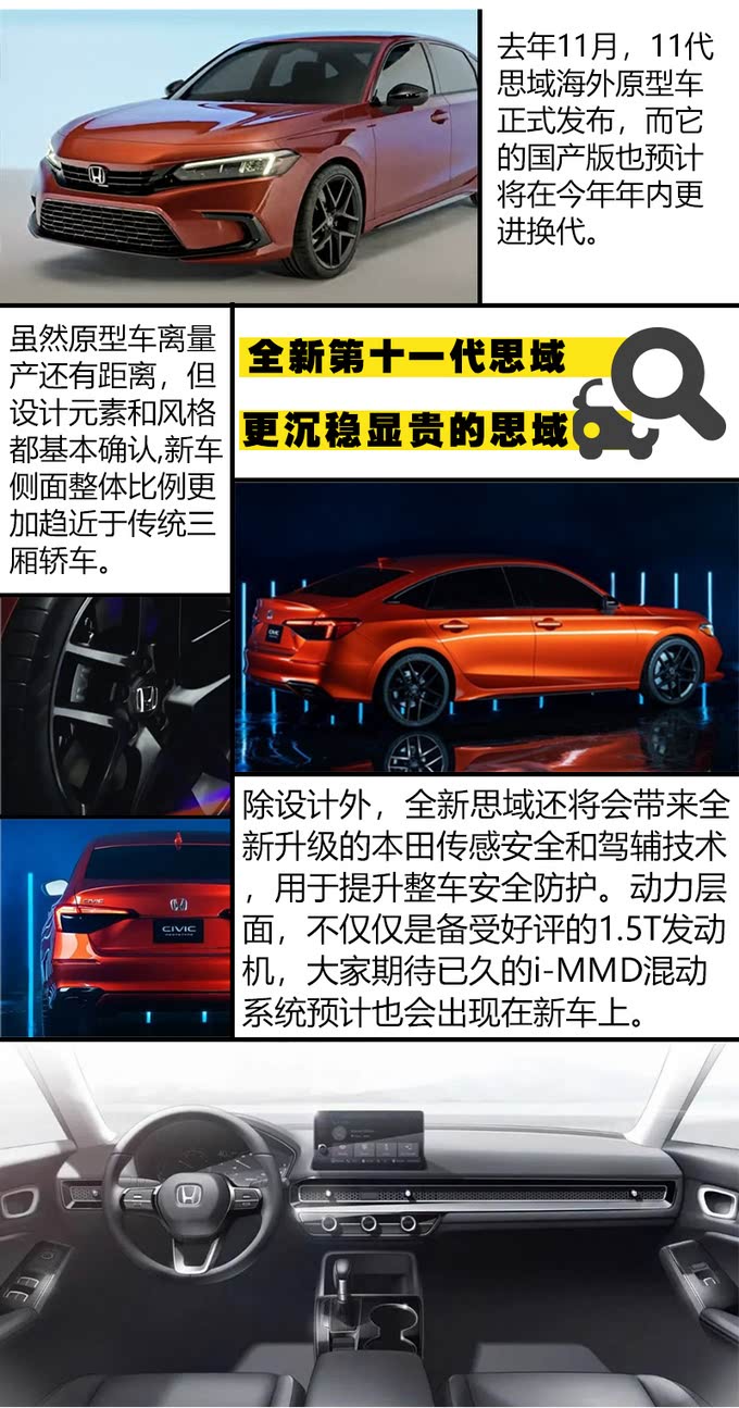 思域最新幾代，自然美景的探索之旅