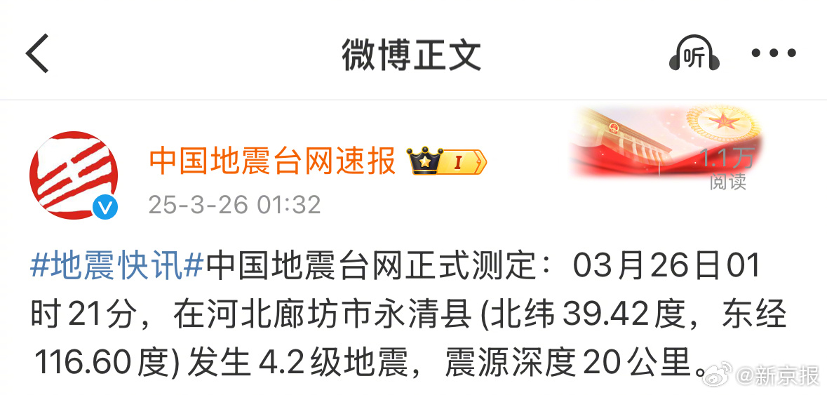 揭秘地震監(jiān)測與預(yù)防進(jìn)展，地震局最新動(dòng)態(tài)速遞