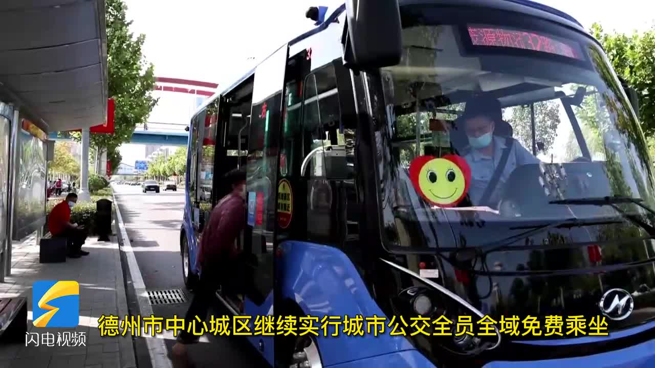 德州公交最新動態(tài)，掌握公交信息，輕松出行指南——初學(xué)者與進(jìn)階用戶手冊