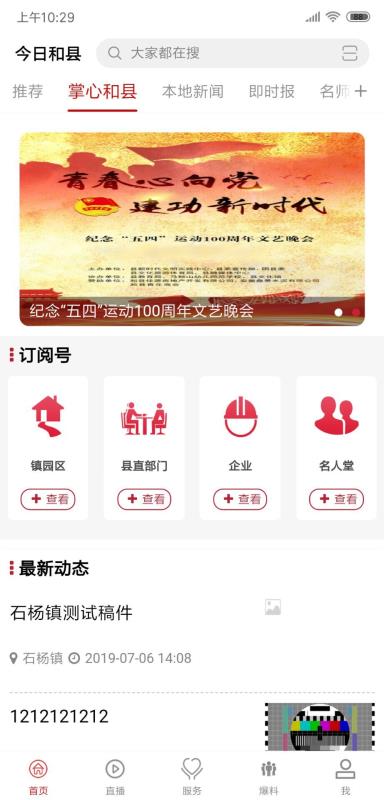 和縣最新新聞，學(xué)習(xí)變革浪潮中的自信成就未來之路