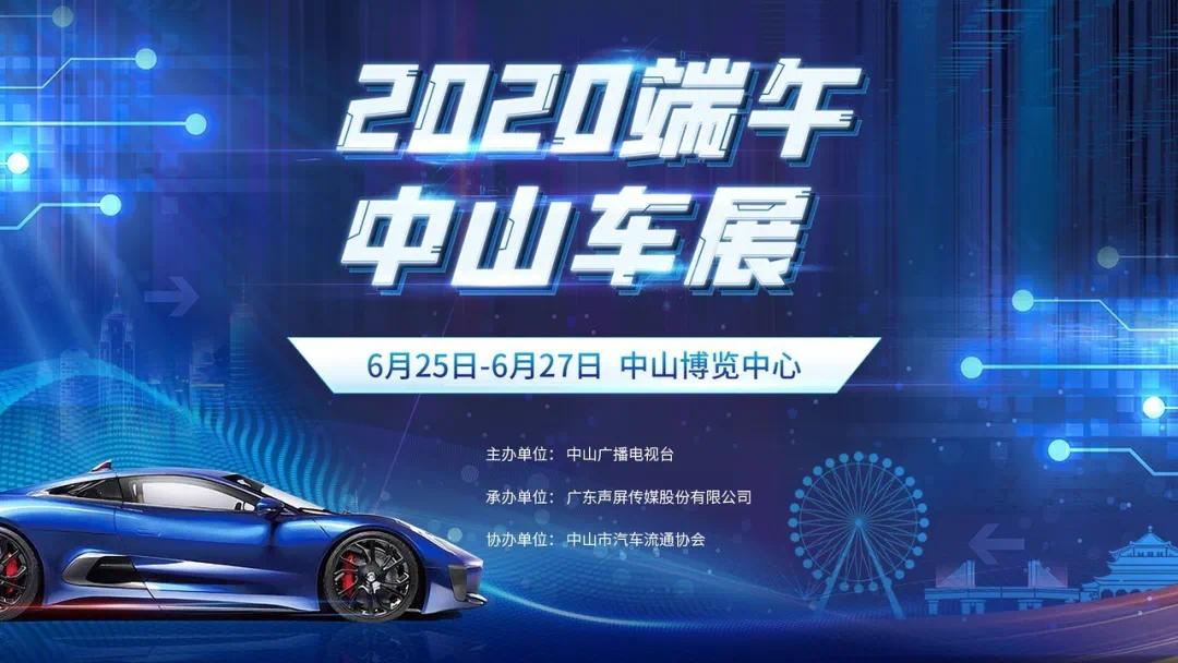 中山最新車展，參觀指南與體驗(yàn)步驟全解析