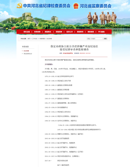 保定政協(xié)最新動(dòng)態(tài)，高科技產(chǎn)品的革新之旅