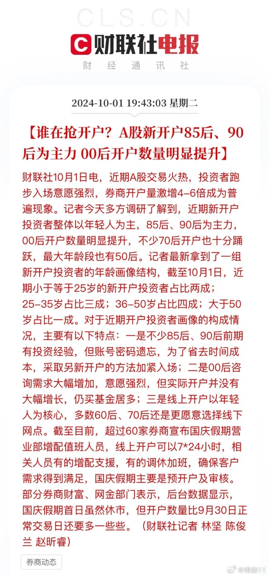 最新割韭菜機(jī)器，家庭日常的新伙伴
