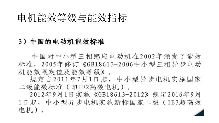 電機(jī)最新標(biāo)準(zhǔn)，小巷中的隱藏寶藏揭秘